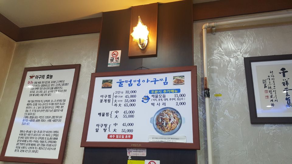 삼촌네해물·아구찜 이미지