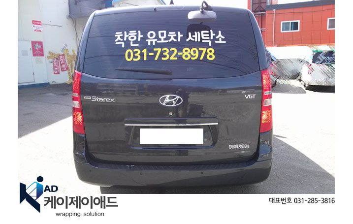 그랜드세탁소 이미지