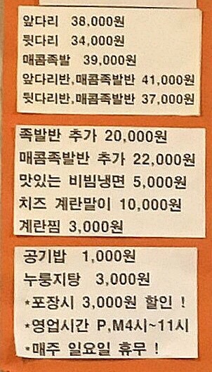당산허브족발 이미지