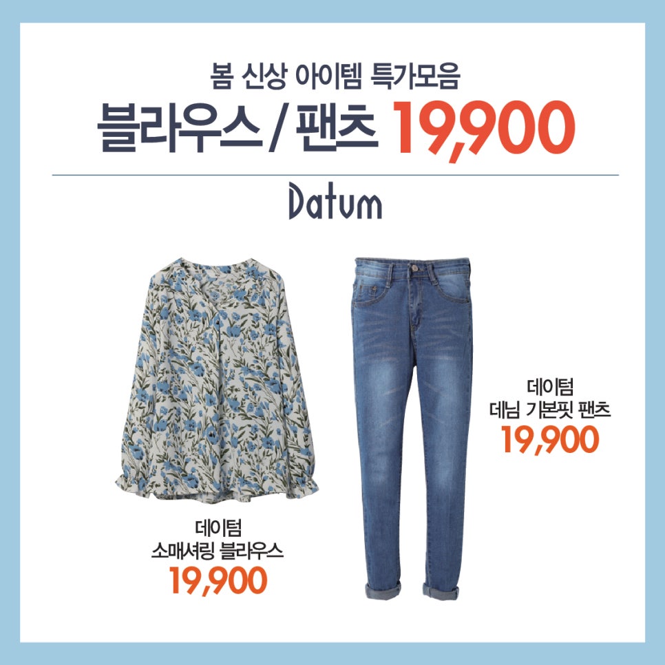 데이텀 이미지