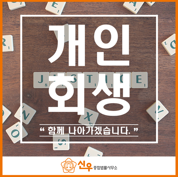 신우종합법률사무소 이미지
