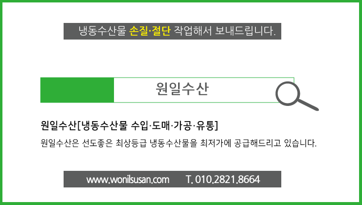 원일수산 이미지