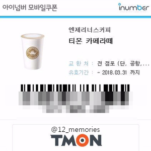 엔제리너스롯데시네노원 이미지