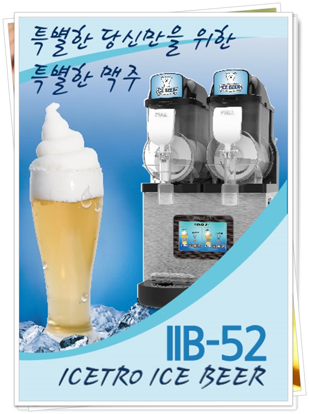 (주)아이스칸 이미지