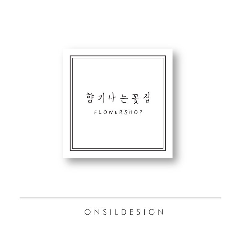 향기나는꽃집 이미지