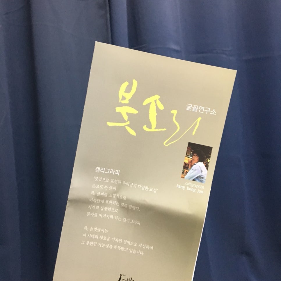 글꼴연구소붓소리 이미지