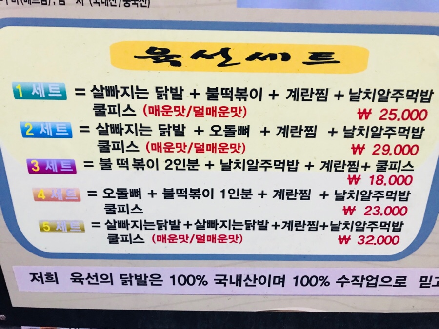 육선 이미지