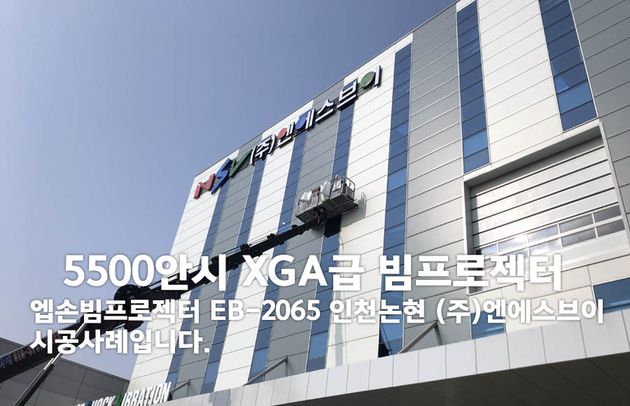 (주)엔에스브이 이미지