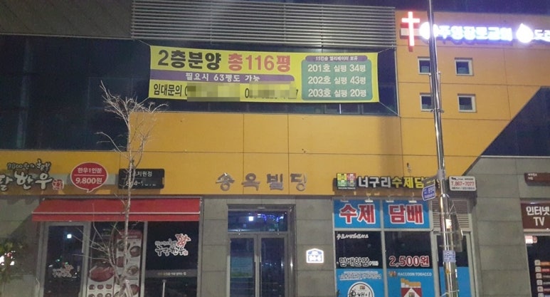 크린토피아조치원 이미지