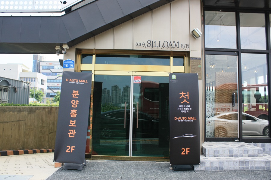 대전중고큰시장 이미지