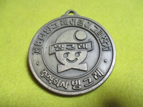 주식회사 빙그레 이미지
