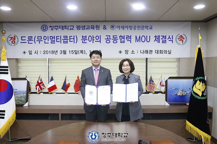아세아드론전문교육원 이미지
