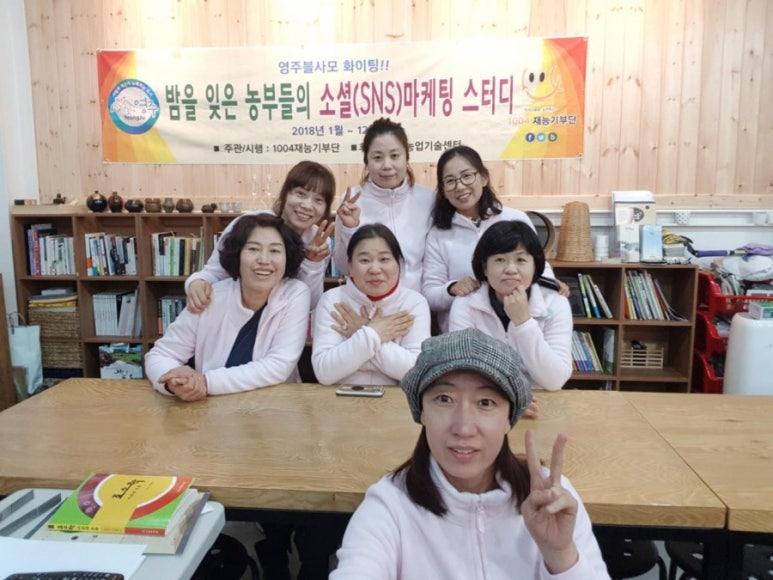 영주농부들 이미지