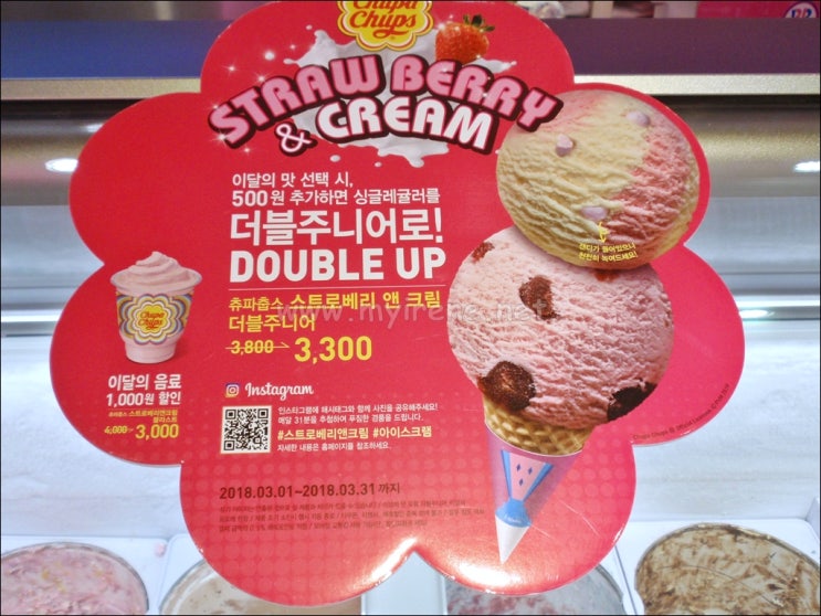 배스킨라빈스중랑역 이미지