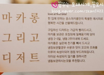 윤스마카롱 이미지