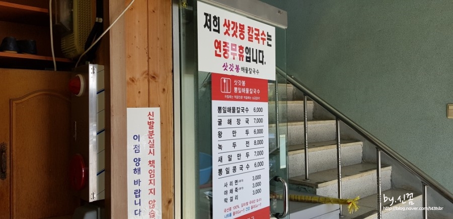 양평뽕잎해물칼국수 이미지