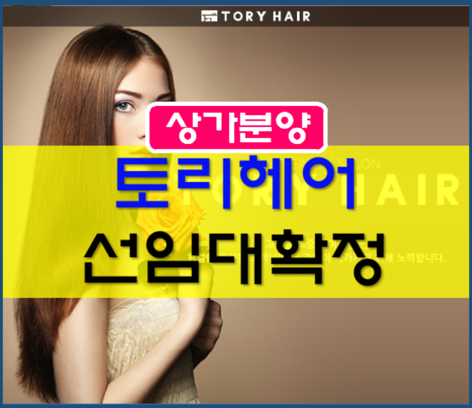 명미용타운 이미지