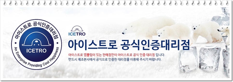 (주)아이스트로 이미지