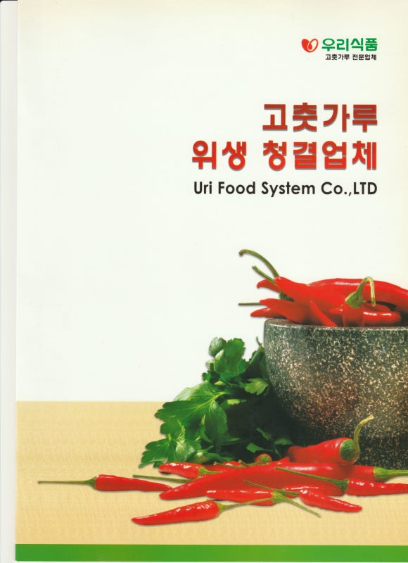 (주)고향식품 이미지