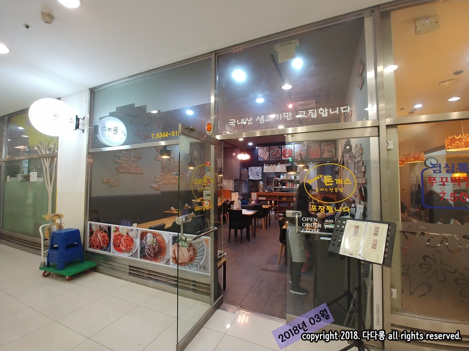 최여사수제돈까스 이미지