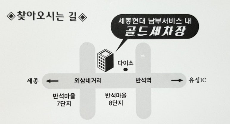 현대세차장 이미지