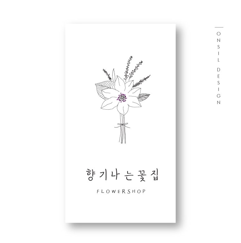 향기나는꽃집 이미지