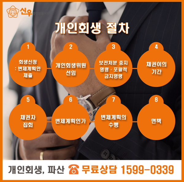 신우종합법률사무소 이미지