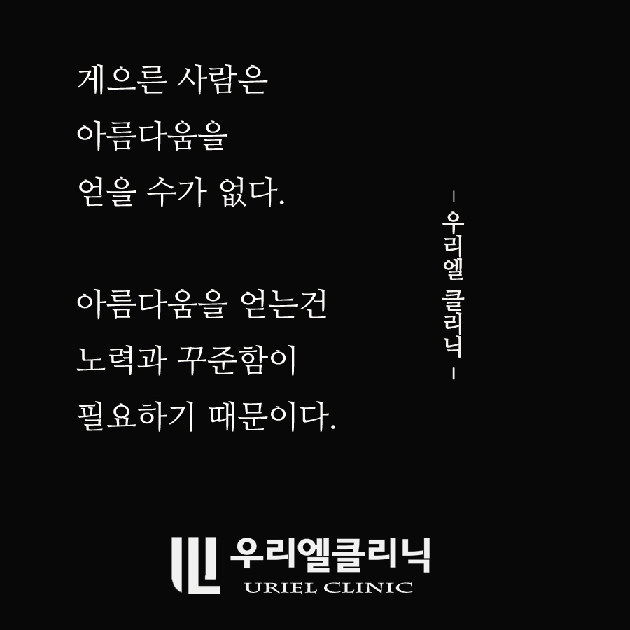 우리엘 이미지