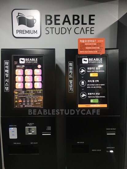 비에이블 스터디카페 이미지