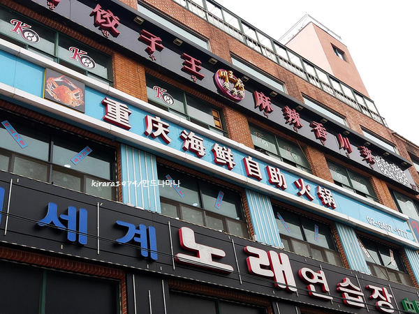 대림노래연습장 이미지