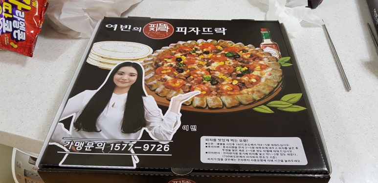 피자뜨락 이미지