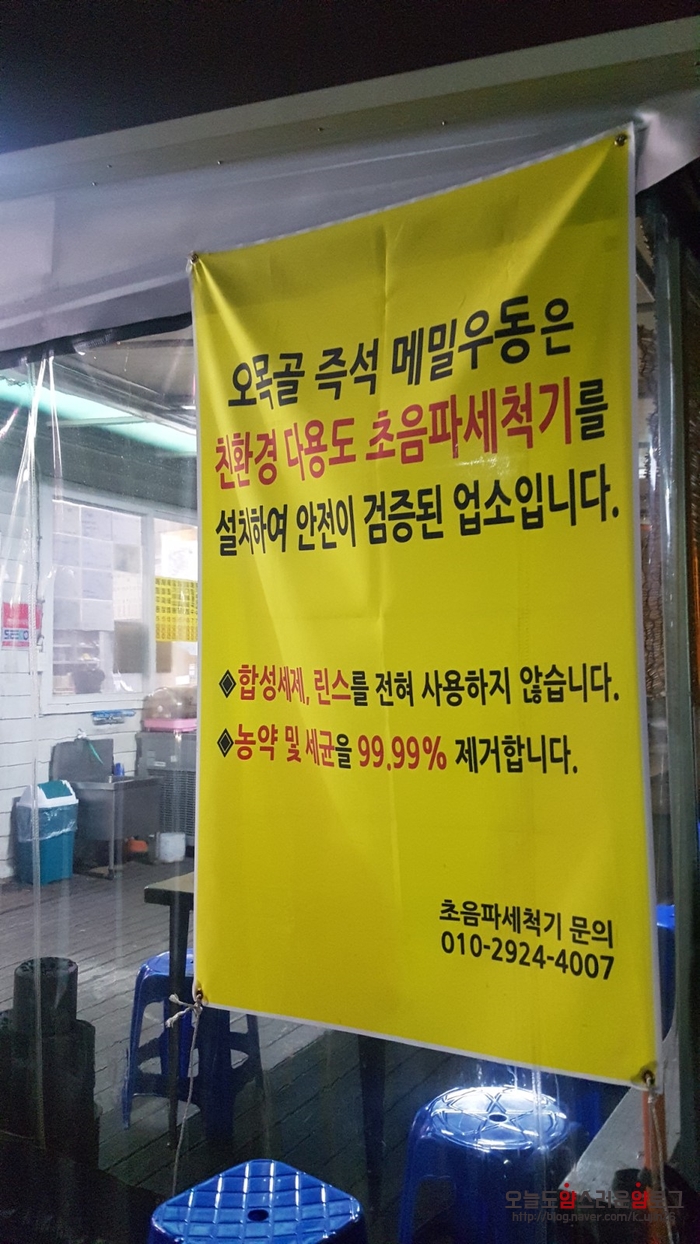 월미도우동 이미지