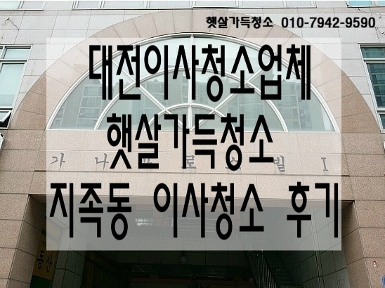 가나청소대행 이미지