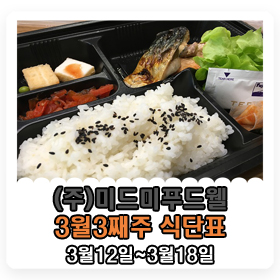 (주)푸드웰 이미지