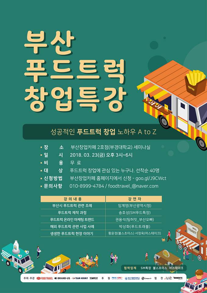 (주)푸드링크 이미지