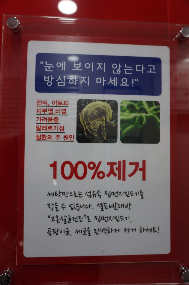 워시프렌즈셀프빨래방인천 이미지