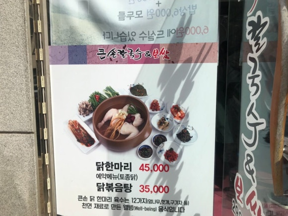 큰손칼국수.보쌈 이미지