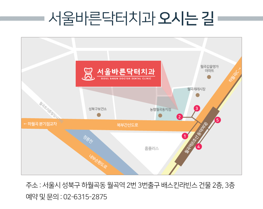 서울바른닥터치과의원 이미지