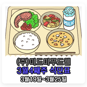 (주)푸드웰 이미지