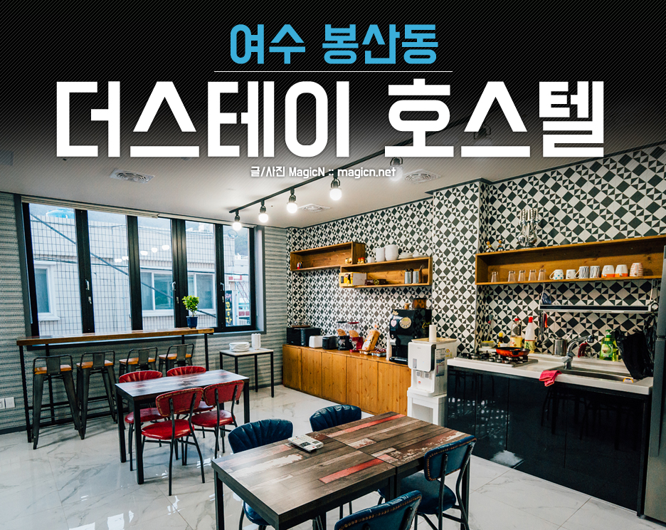 더여수호스텔 이미지