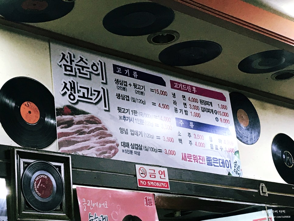 삼순이 뒷고기 이미지