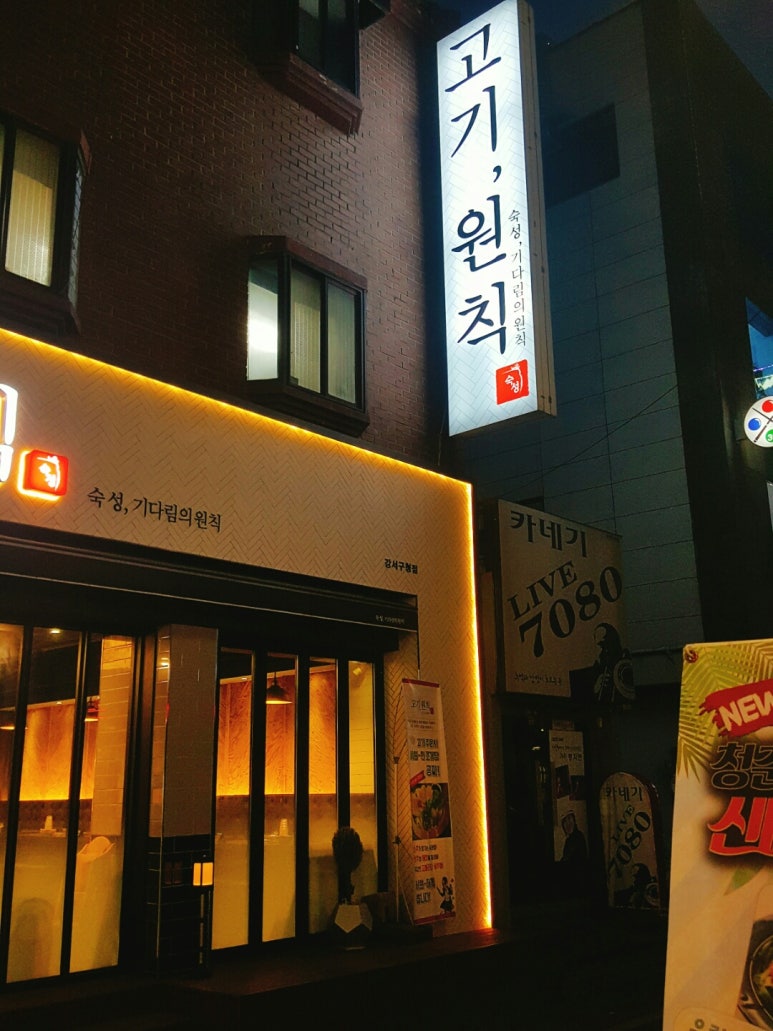 고기;원칙 이미지