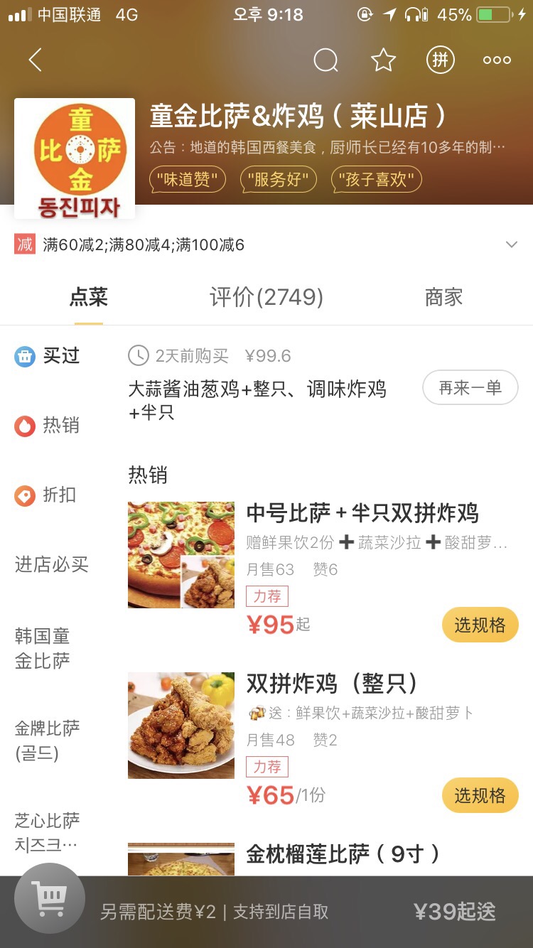 동진마트 이미지