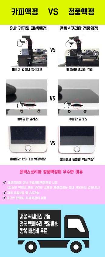 삼송아이폰수리센터 이미지