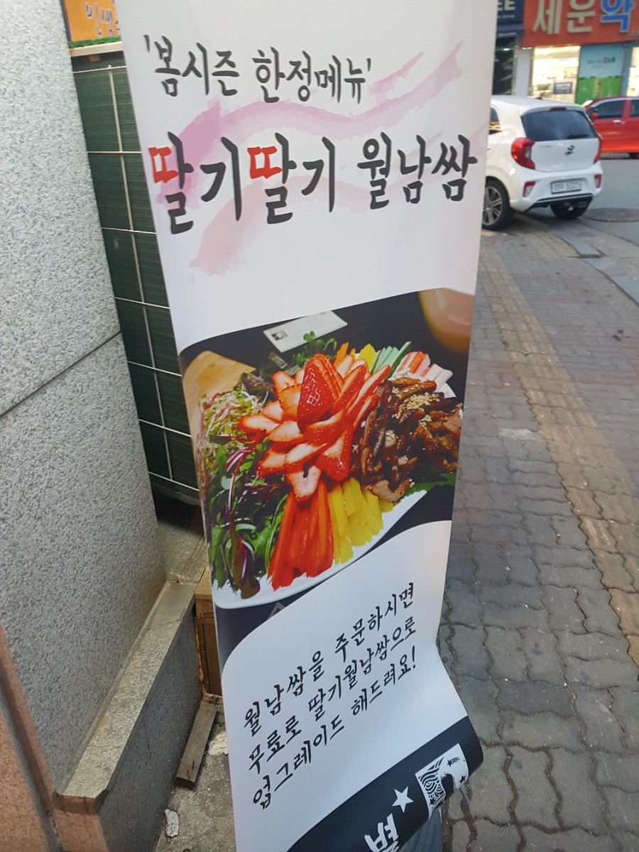 하노이별퇴계점 이미지