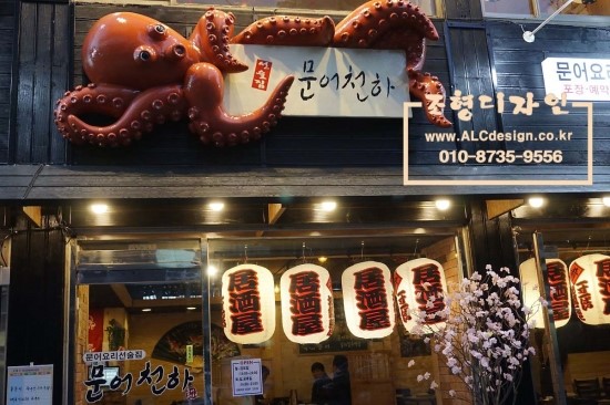 간판천하 이미지