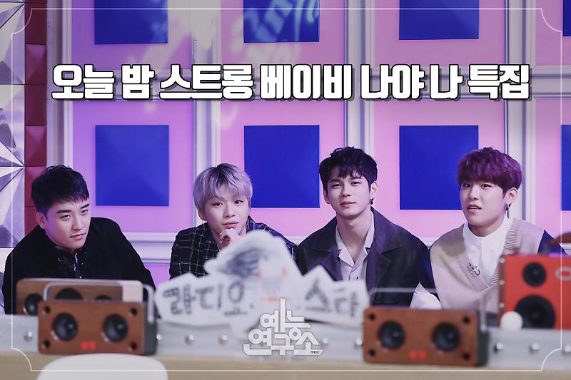 스트롱베이비 이미지