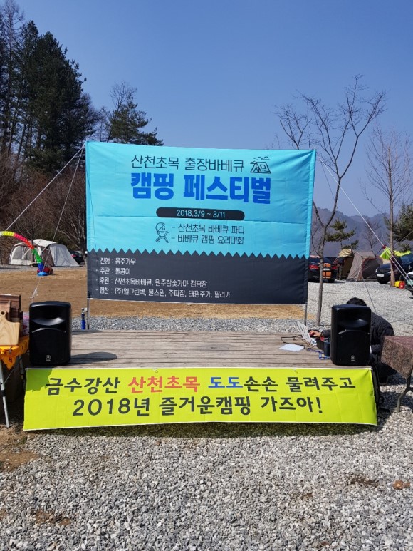 산천초목 이미지