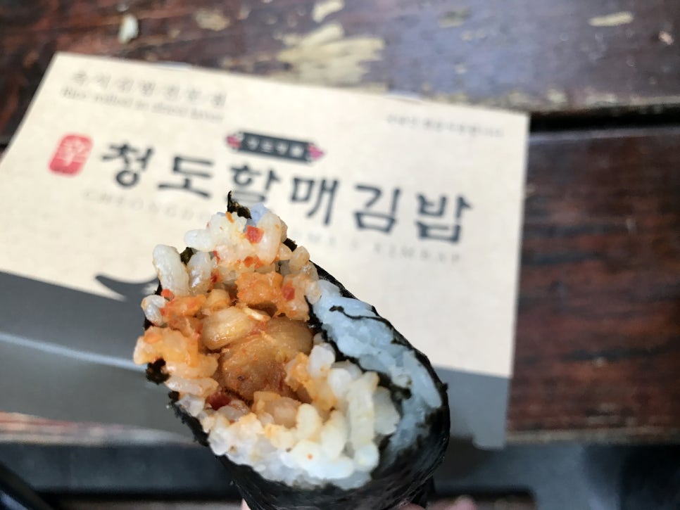 청도김밥 이미지