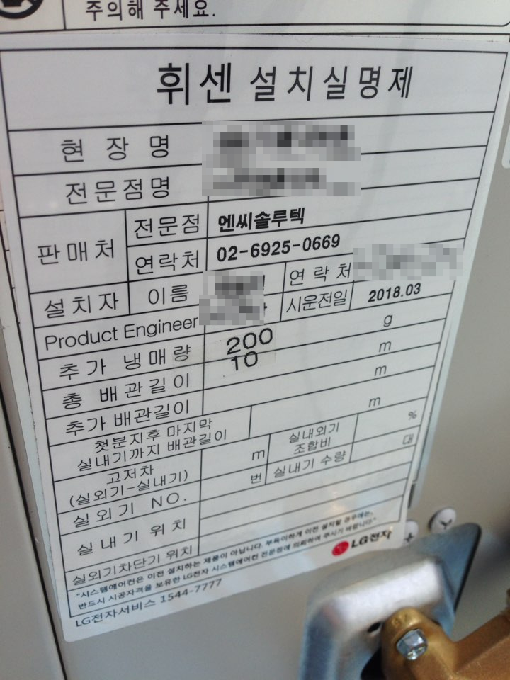엔씨솔루텍 이미지